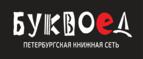 Скидка 10% на заказы от 1 000 рублей + бонусные баллы на счет! - Шахтёрск