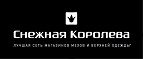 Скидка 10% на всю новую коллекцию!  - Шахтёрск