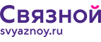 Скидка 2 000 рублей на iPhone 8 при онлайн-оплате заказа банковской картой! - Шахтёрск