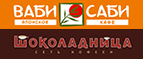 Скидка -10% на заказ на вынос! - Шахтёрск