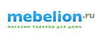Скидка 20% на мебель Неман! - Шахтёрск