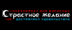 Бесплатная доставка по всей России, при заказе на сумму более 2000 руб.! - Шахтёрск